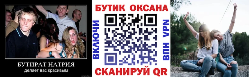 дарк нет клад  Азнакаево  БУТИРАТ BDO 