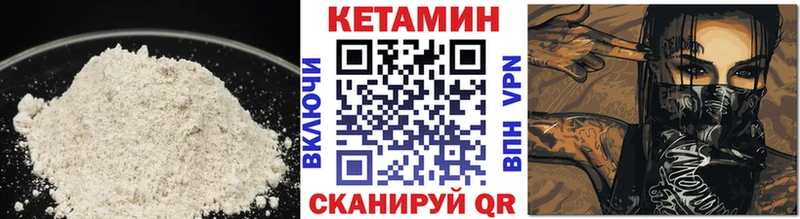 КЕТАМИН VHQ  что такое   Азнакаево 